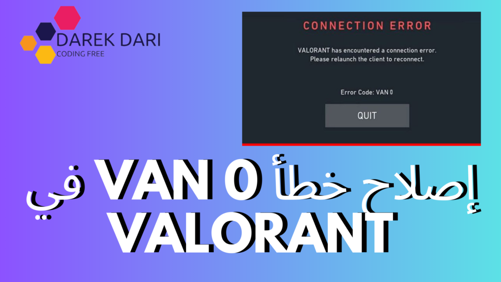 كيف يمكنني إصلاح خطأ VAN 0؟ أفضل حل لخطأ VAN 0 في Valorant